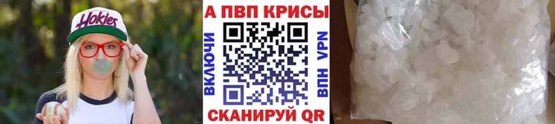 A PVP Соль  закладка  Балаково 