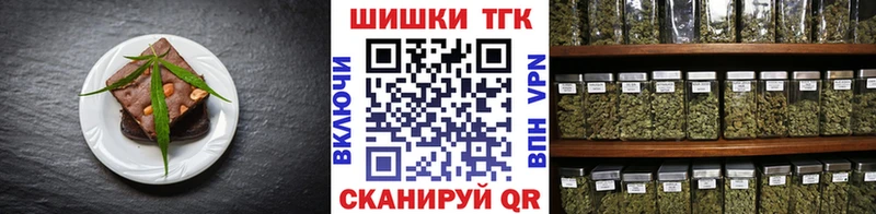 Еда ТГК конопля  Балаково 