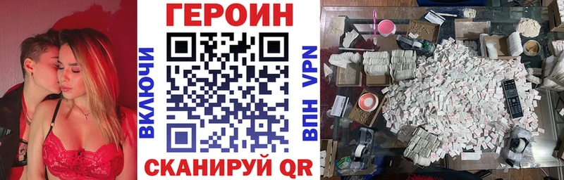 ГЕРОИН Афган  Балаково 