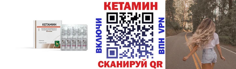 Кетамин VHQ  Балаково 