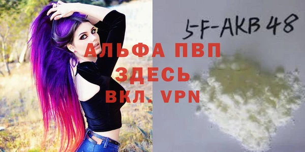 альфа пвп VHQ Вяземский